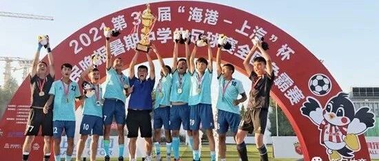 当36岁的晚报杯首次走出上海……