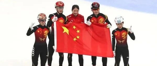 冬奥前奏｜冬奥王牌之师揭晓：武大靖范可新领衔