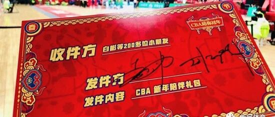 CBA为球迷准备了这样一份“过年大礼包”，快来看看？