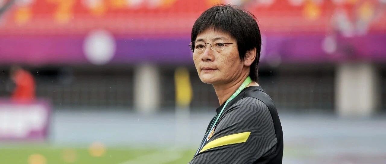 1球小胜！水庆霞执教中国女足首秀取得开门红