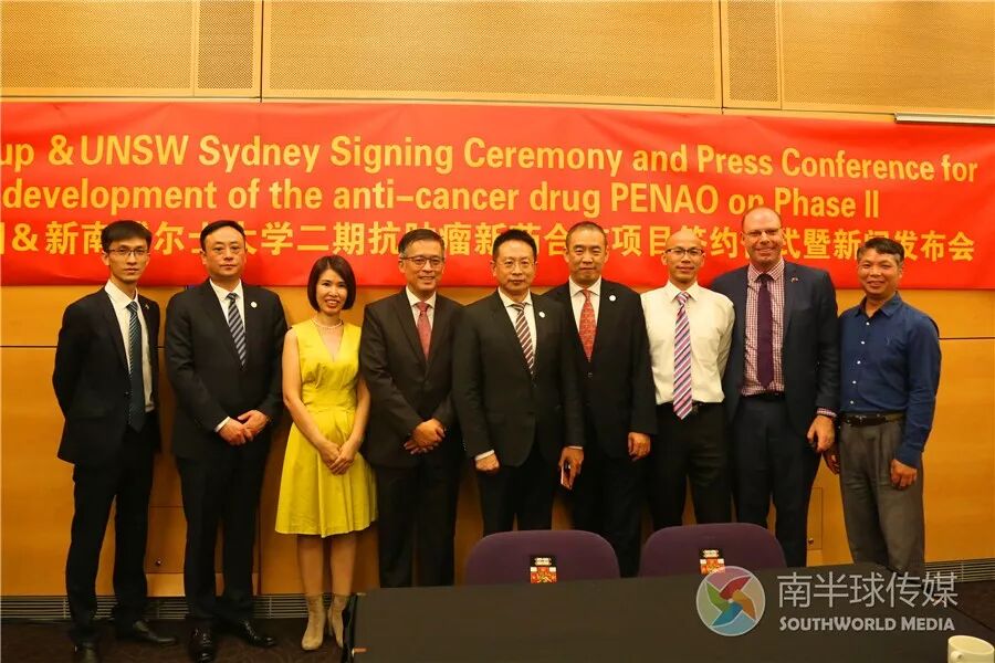 %name 贝罗尼集团&新南威尔士大学抗肿瘤新药二期临床签约仪式暨新闻发布会如期举行