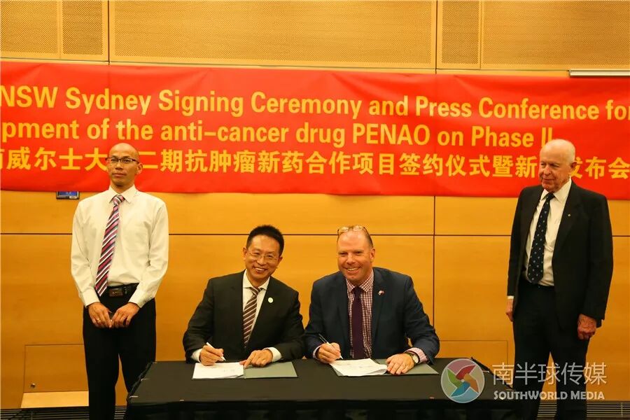 %name 贝罗尼集团&新南威尔士大学抗肿瘤新药二期临床签约仪式暨新闻发布会如期举行
