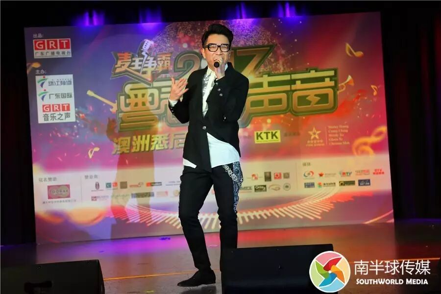 %name 弘扬中国文化 延续粤语传承【麦王争霸粤语好声音】2017澳洲悉尼地区选拔赛圆满结束