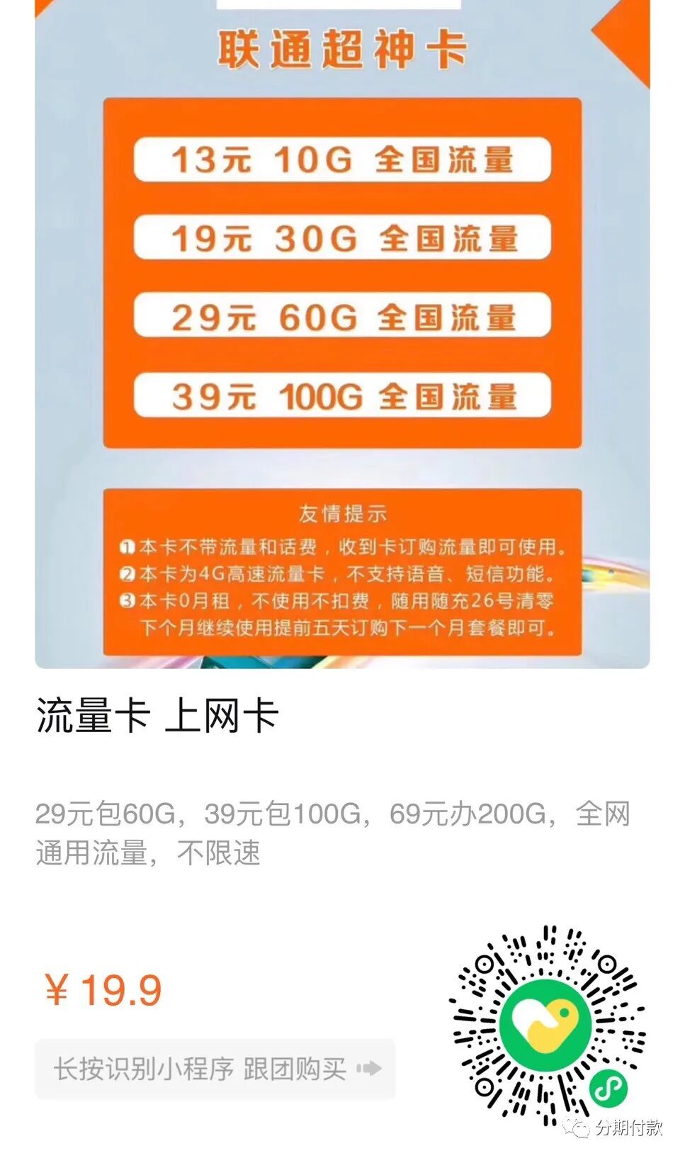 分期办理买手机有风险吗_怎么办理分期买手机_分期买手机需要啥条件