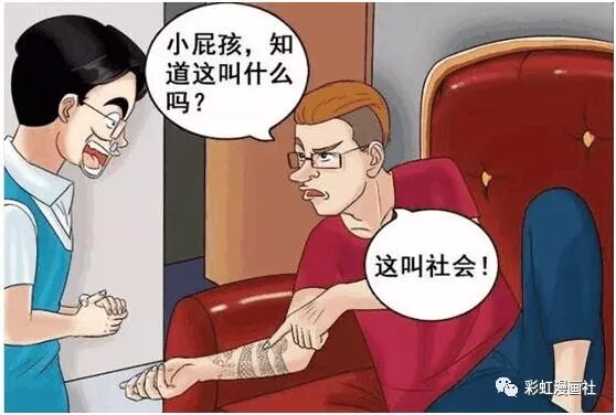 搞笑漫画 暴力的小学生 一拳ko 比奥利奥还傲 微信公众号文章阅读 Wemp