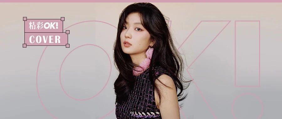 OK!封面|孙千 珍贵的&ldquo;羽毛&rdquo;