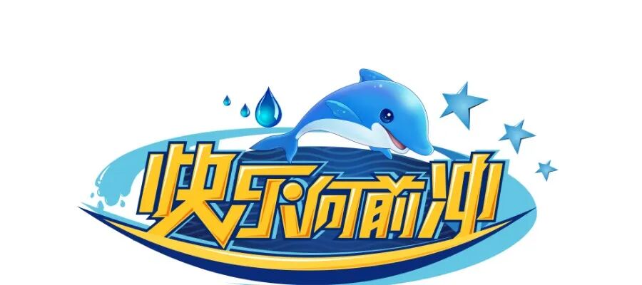 2024快乐向前冲全新启动最新赛道报名全在这里