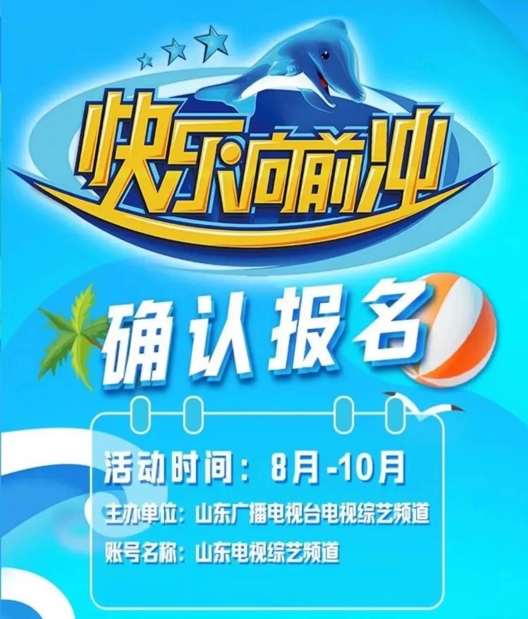 快乐与青春双向奔赴快乐向前冲赛道上的大学生们