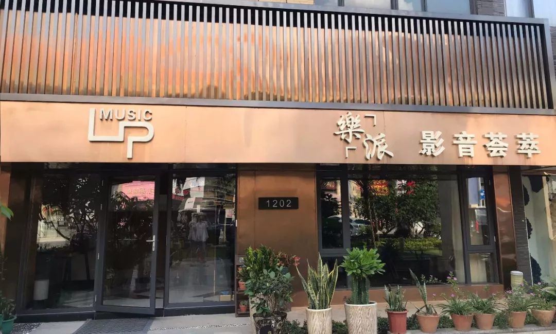 招贤纳士 | 爱音乐爱生活,乐派“职”等你来! 招贤纳士 | 爱音乐爱生活,乐派“职”等你来!