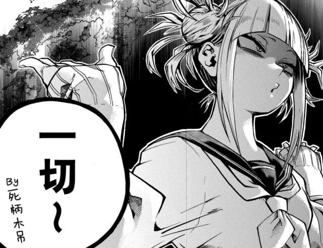 我的英雄学院245话分析 死柄木将获得afo 英雄世界面临大乱 Acg漫友社 微信公众号文章阅读 Wemp