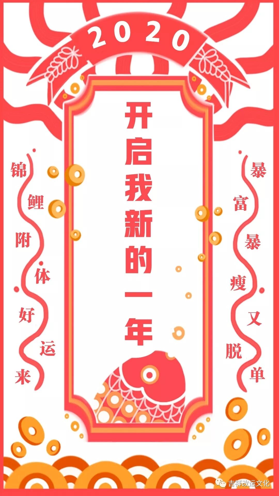 你不可不知的元旦风水开运诀窍