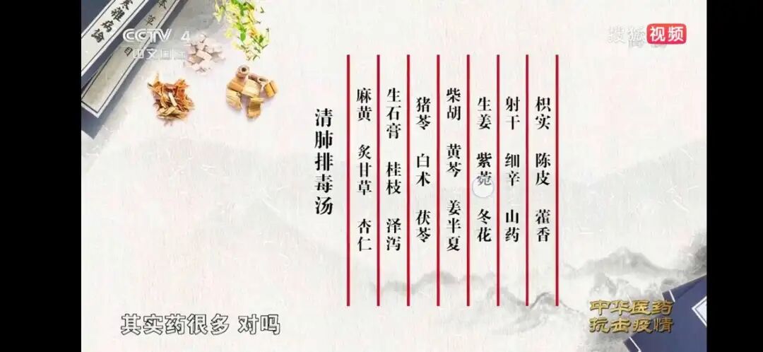 快来看国卫计委公布那些药材就在你的厨房中