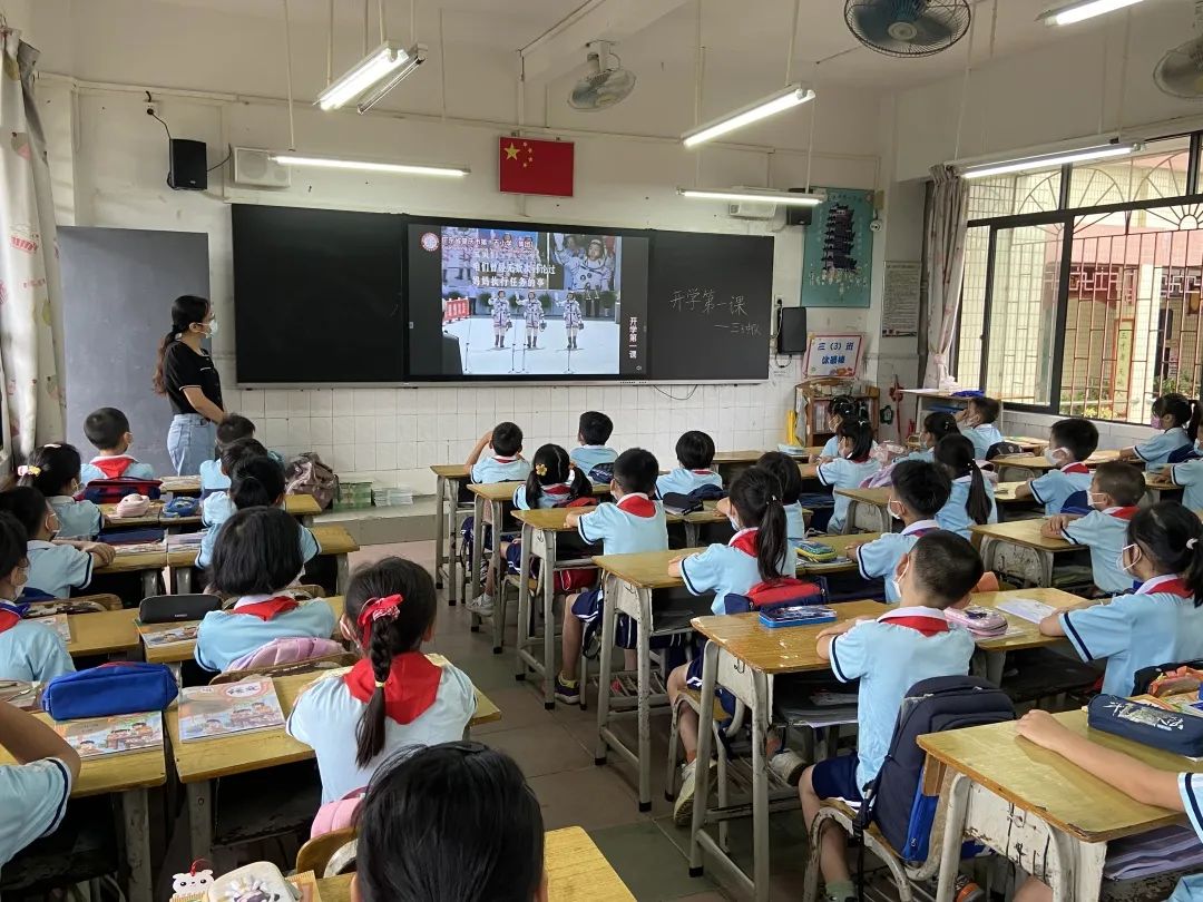 肇庆市第十五小学思政开学第一课.