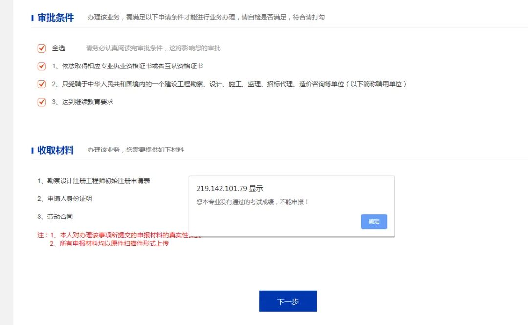 勘察設計考試電子證下來了，什么時候可以注冊？的圖1