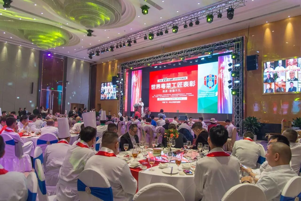 世界粤菜工匠表彰大会在星光联盟国宴饭店举行