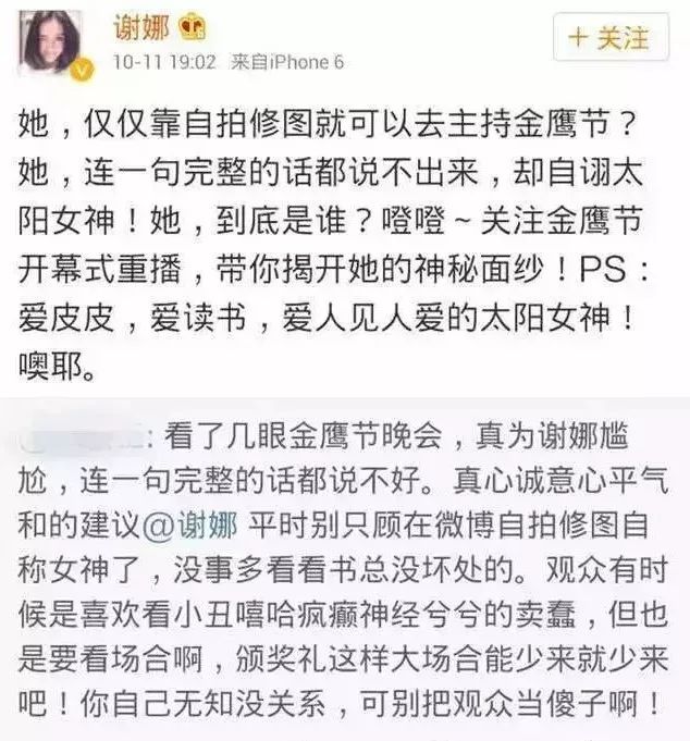 謝娜接二連三被罵上熱搜，吐槽她情商低，張傑看不下去，千字長文回應 娛樂 第11張