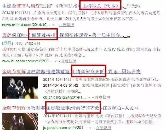 謝娜接二連三被罵上熱搜，吐槽她情商低，張傑看不下去，千字長文回應 娛樂 第10張