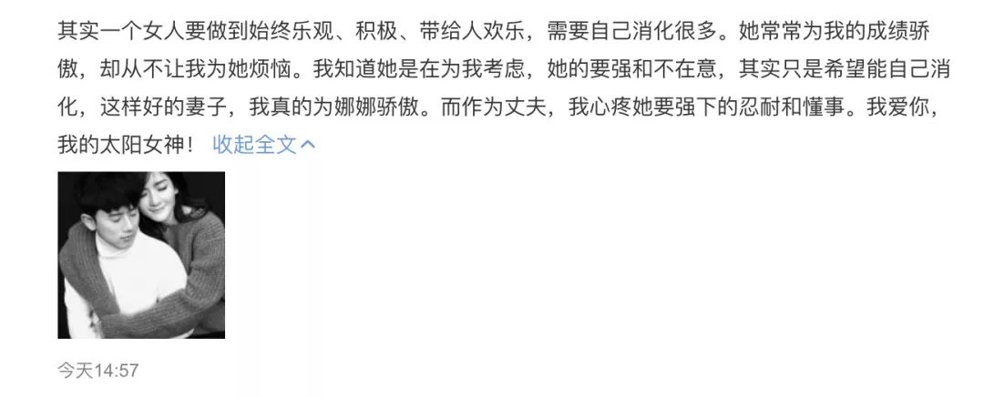 謝娜接二連三被罵上熱搜，吐槽她情商低，張傑看不下去，千字長文回應 娛樂 第19張