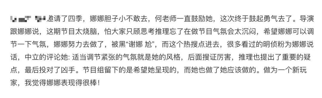 謝娜接二連三被罵上熱搜，吐槽她情商低，張傑看不下去，千字長文回應 娛樂 第18張