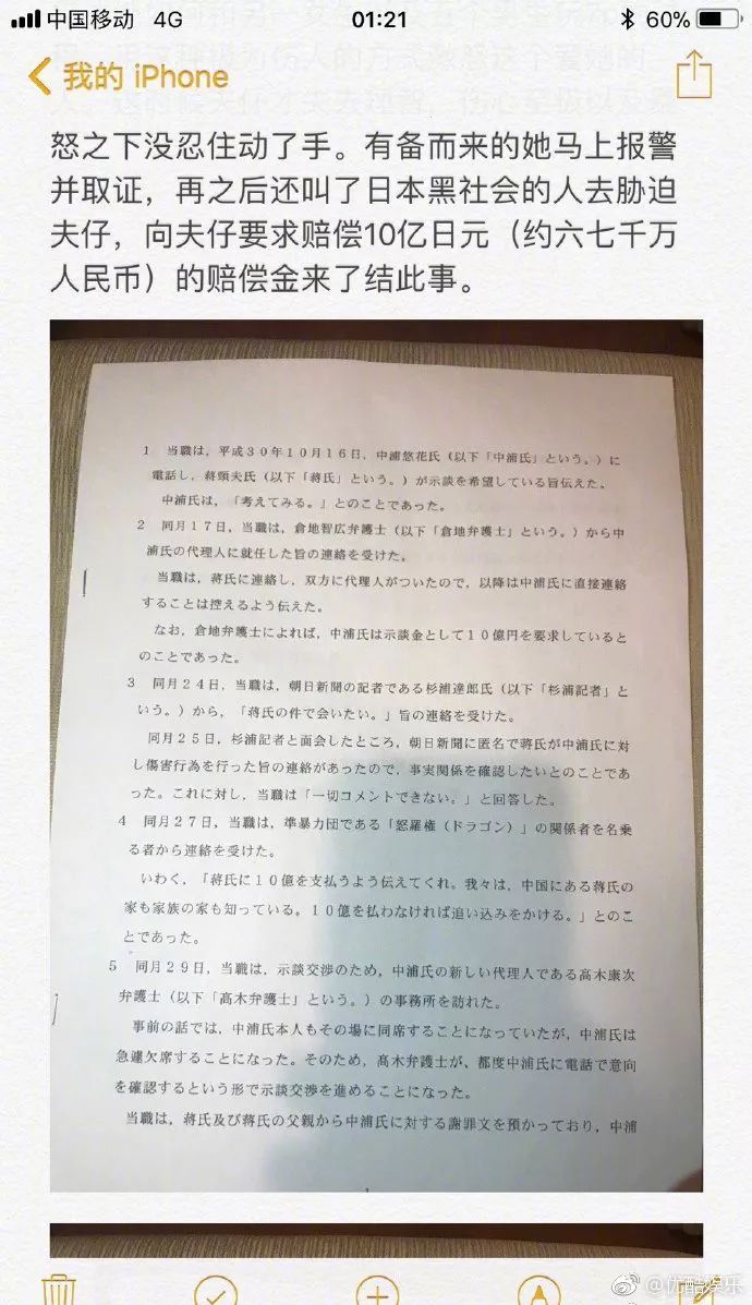 蔣勁夫家暴事件反轉？從聲討渣男到聲討渣女，事情真相更加撲朔迷離 娛樂 第7張