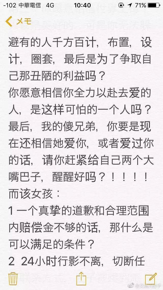 蔣勁夫家暴事件反轉？從聲討渣男到聲討渣女，事情真相更加撲朔迷離 娛樂 第21張