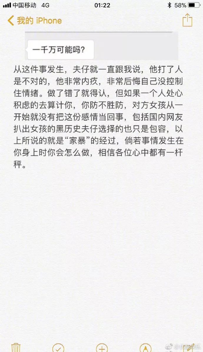 蔣勁夫家暴事件反轉？從聲討渣男到聲討渣女，事情真相更加撲朔迷離 娛樂 第11張