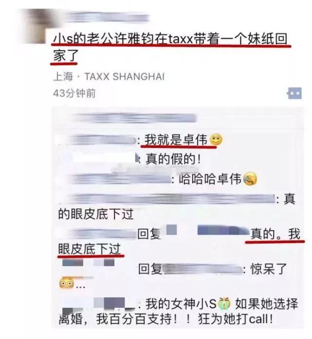 小S老公再被曝夜店偷歡，還把女孩帶回家？小S為什麼死都不離婚？ 娛樂 第3張