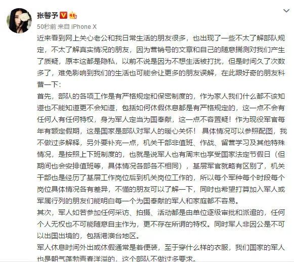 張馨予婚後頻頻被偶遇，首次為老公發聲，為何軍人老公休假這麼多？ 娛樂 第4張