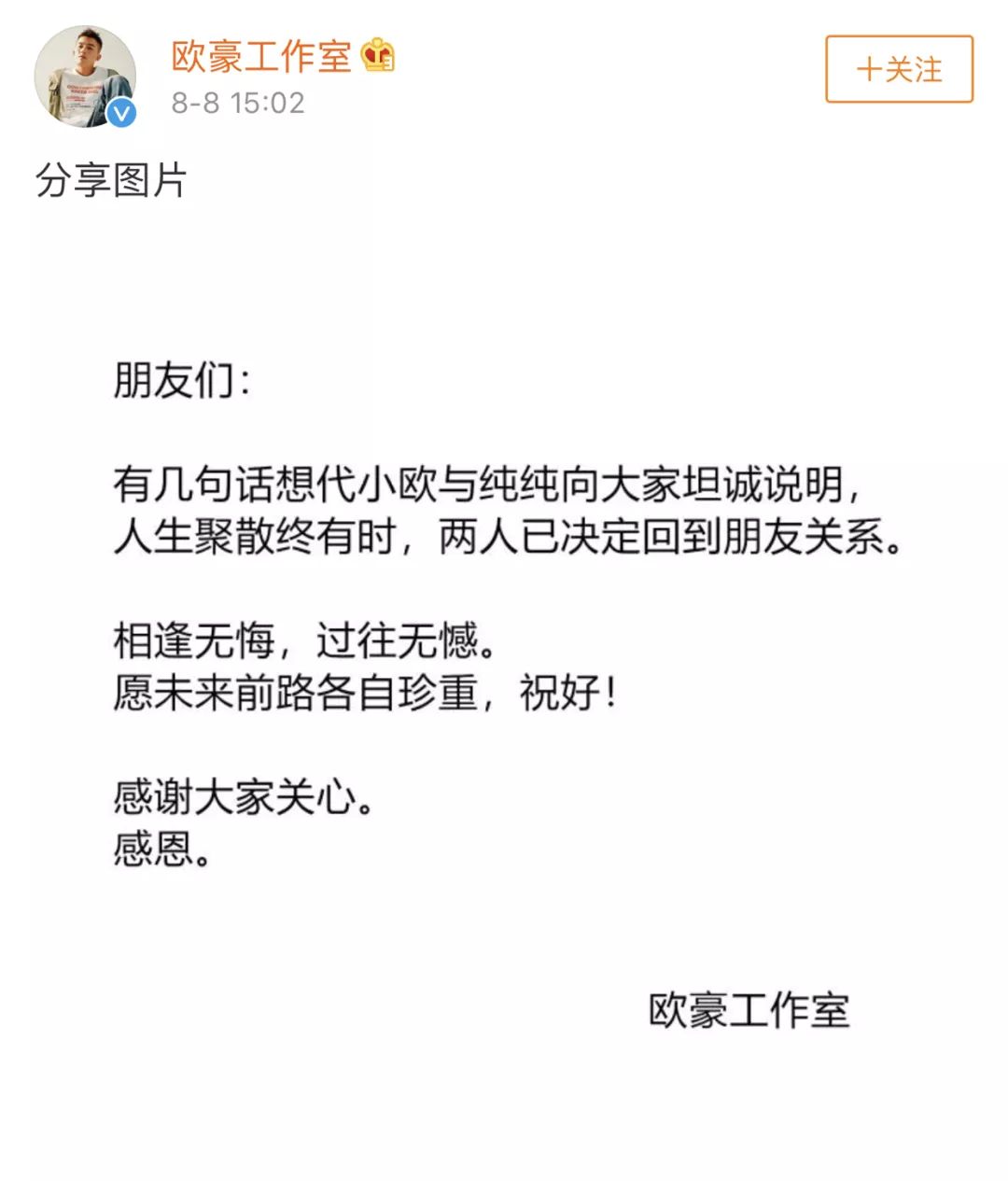 馬思純歐豪分手了！你們還相信愛情嗎？網友：周冬雨已經準備就緒 娛樂 第2張