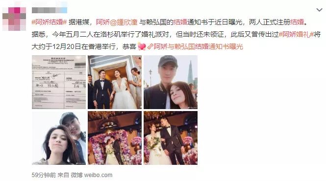 阿嬌終於正式領證，結婚通知書曝光，原來兩人是相差8歲的姐弟戀 娛樂 第2張