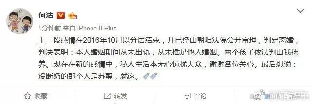 如何跟女生告白？  刁磊前妻朋友圈曝光，暗示何潔小三上位，坐實刁磊婚內出軌？ 情感 第19張