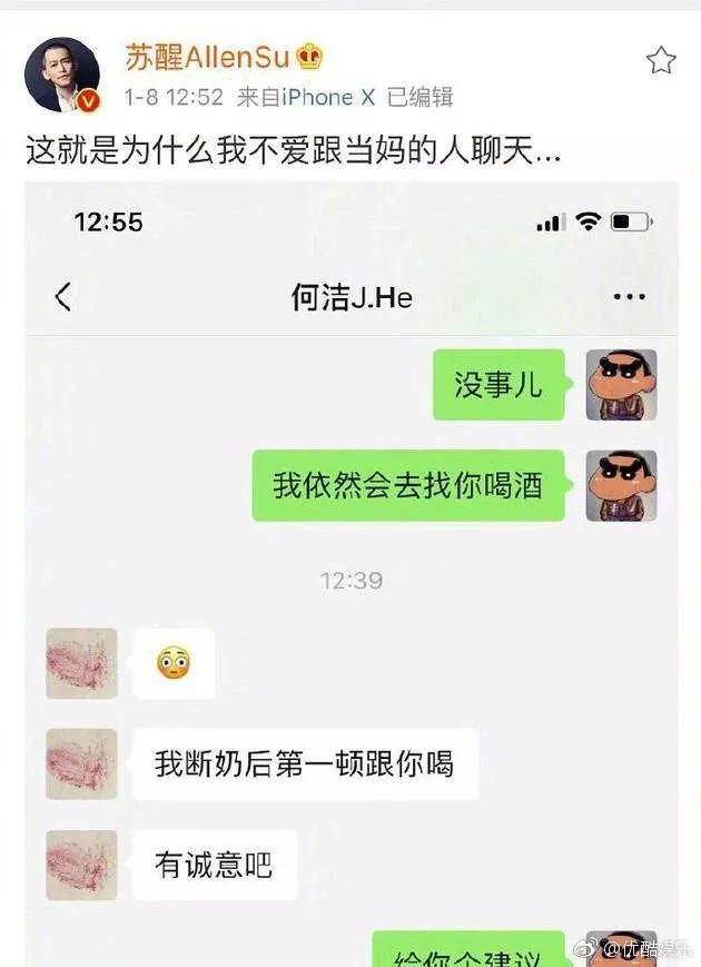 如何跟女生告白？  刁磊前妻朋友圈曝光，暗示何潔小三上位，坐實刁磊婚內出軌？ 情感 第11張