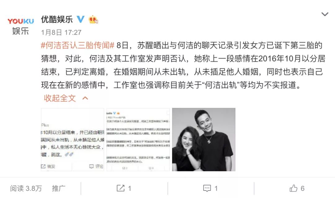 如何跟女生告白？  刁磊前妻朋友圈曝光，暗示何潔小三上位，坐實刁磊婚內出軌？ 情感 第18張