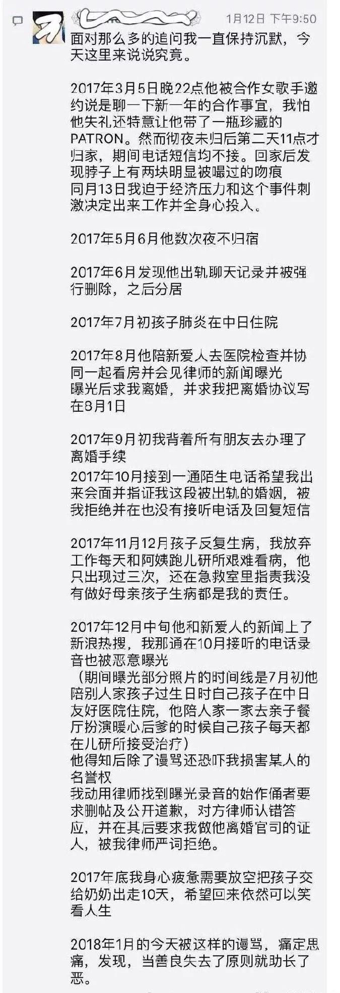 如何跟女生告白？  刁磊前妻朋友圈曝光，暗示何潔小三上位，坐實刁磊婚內出軌？ 情感 第13張