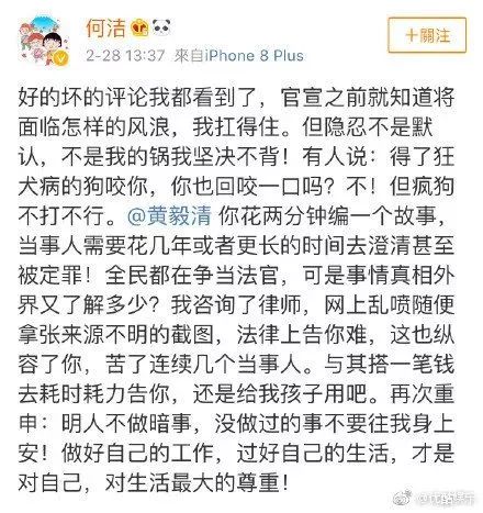 如何跟女生告白？  刁磊前妻朋友圈曝光，暗示何潔小三上位，坐實刁磊婚內出軌？ 情感 第2張