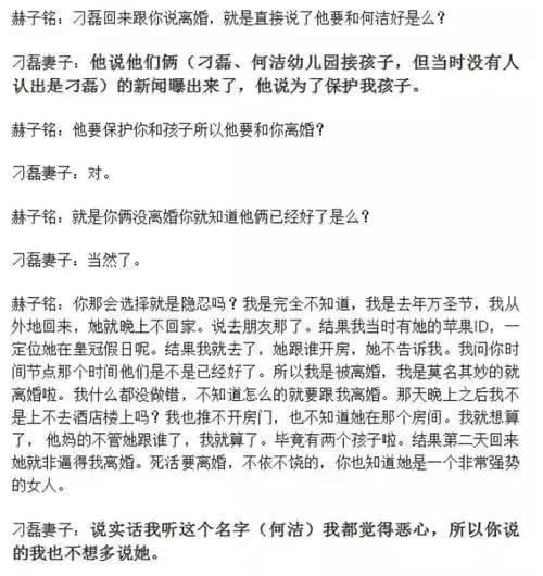 如何跟女生告白？  刁磊前妻朋友圈曝光，暗示何潔小三上位，坐實刁磊婚內出軌？ 情感 第17張