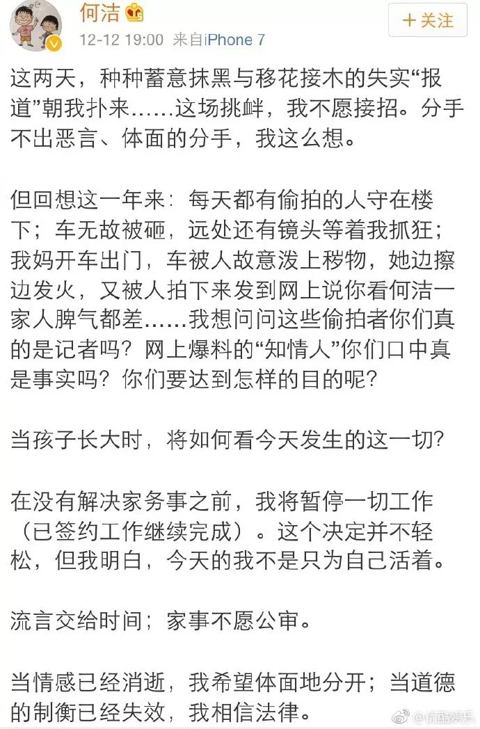 如何跟女生告白？  刁磊前妻朋友圈曝光，暗示何潔小三上位，坐實刁磊婚內出軌？ 情感 第15張