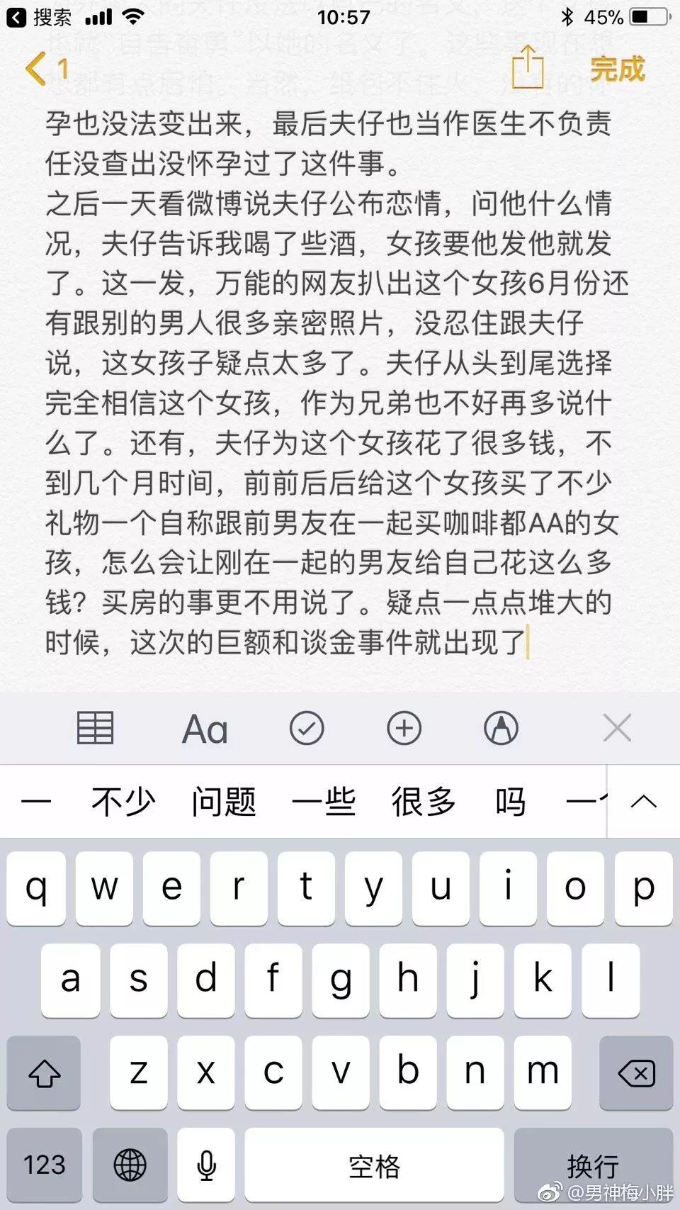 反轉！蔣勁夫承認家暴日本女友另有隱情？好友曬圖證女方假孕騙錢？ 娛樂 第18張