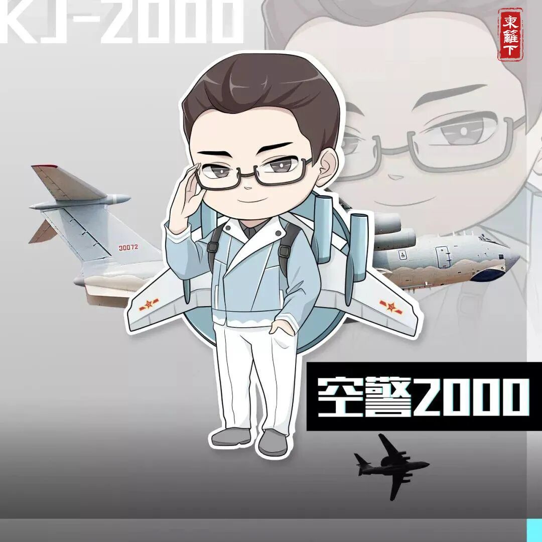 这就是人民空军今天生日快乐