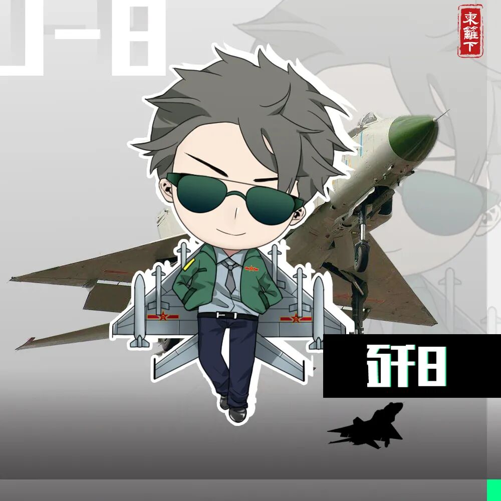 轰-6他也不想这么酷炫拽他也想低调一些奈何实力不允许啊……k-8你们