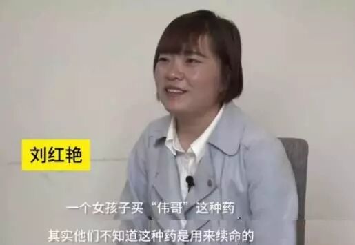 一女子连吃“伟哥”十年，一日三次像吃饭不能断