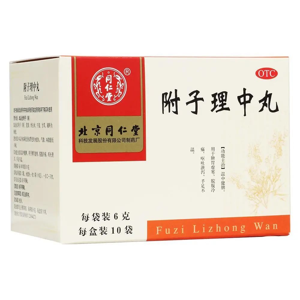 健脾丸吃多久可以调理好脾胃
