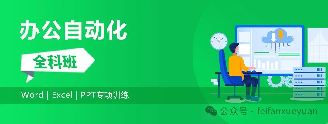 med怎么写数字Excel培训 ｜ 表格必备 9大类Excel函数公式干货汇总_https://www.jmylbn.com_新闻资讯_第48张