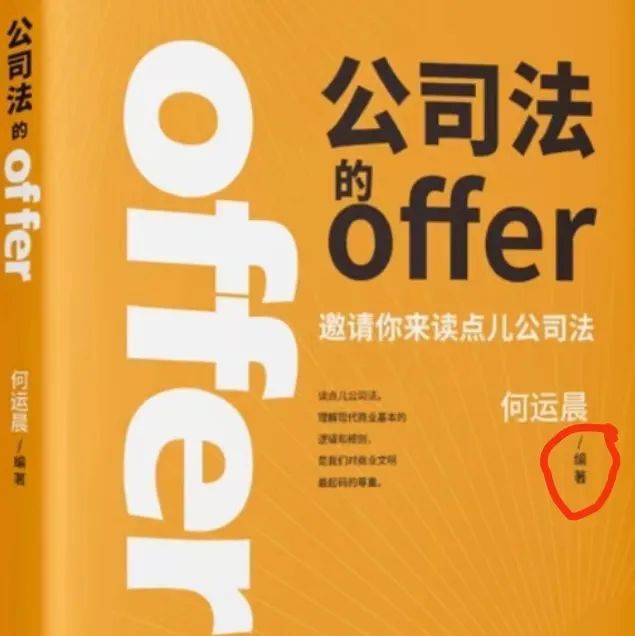 何运晨在offer6步入下一个五年