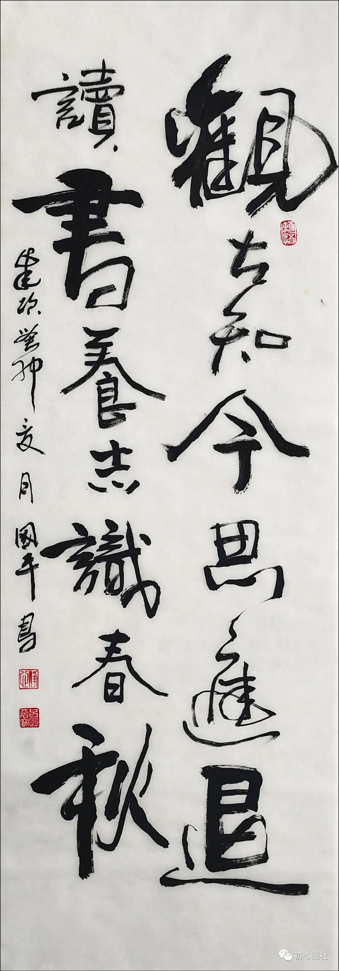 优秀作品展(第695期)(初心画社)