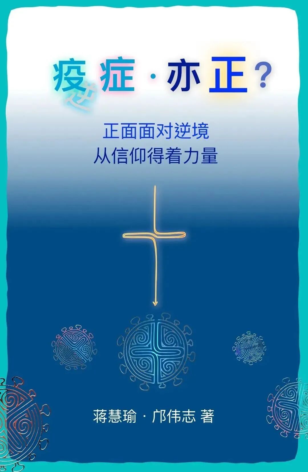 今日佳音 自由微信 Freewechat