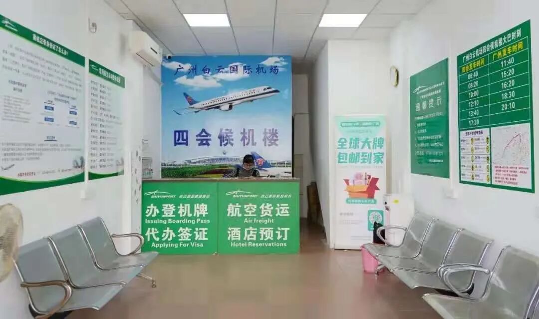 方便了四会候机楼正式启动运营70多分钟直达广州白云国际机场