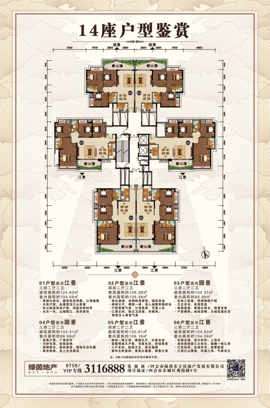 绿茵九龙湾爱了在四会拥有一线江景房竟然是这样的体验