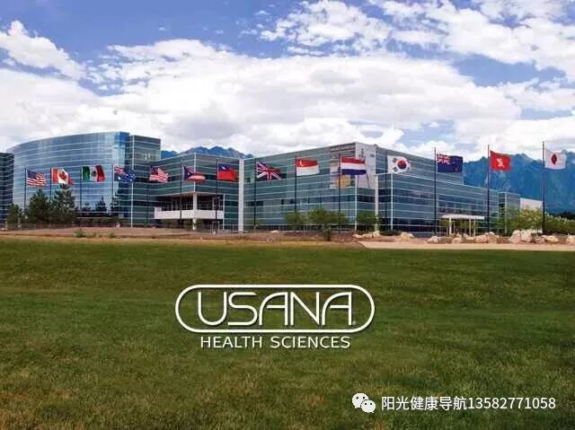 Usana葆婴通过fda Gmp Usp Pdr Nsf Unpa 认证 阳光健康导航 微信公众号文章阅读 Wemp