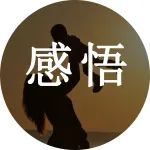 你知道“恰到好处”的母爱，是什么样子吗？
